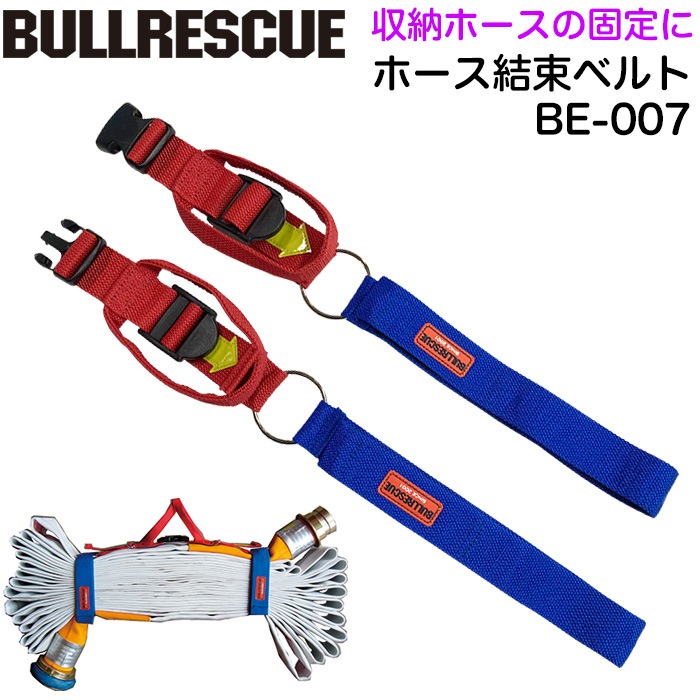 BULLRESCUE �֥�쥹���塼 �ۡ�����«�٥�� BE-007 ��Ŵ����������ޤ��б� ��Ǽ�ۡ����θ��� �������ɻߤ� �ò��ۡ����α��¤ˤ�����