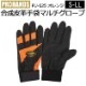 PROHANDS PU-625 ������׼��ޥޥ���������� �֥�å��ߥ���󥸿� S��3L������ ���ٻΥ�������/������ǽ��