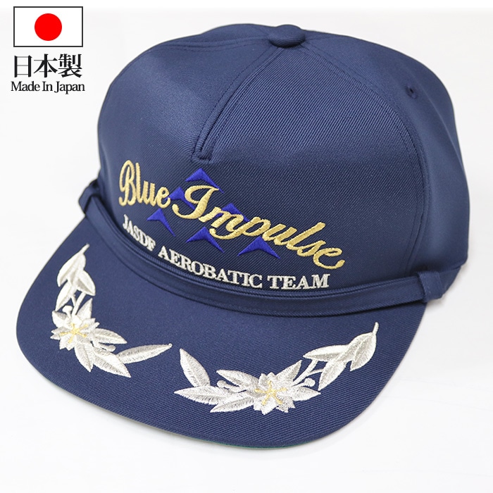 消防風ネイビーキャップ　金色葉刺繍付き！ エンブロイドキャップ｜交通安全・防犯・防災グッズならサンエス技研