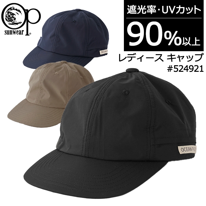 BOGNER☆スキーウェア　キャップ Ocean Pacific OP レディース 遮光 キャップ #524921