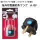 �������Ÿ��Ѵ��ץ饰 A-BF ������ �����ǤΥץ饰�Ѵ� �����ץ����ץ饰 BF������ �����å� PSEǧ���ʡڳ���ι��/����/���󥻥��/�Ѵ��ץ饰/�ŵ���