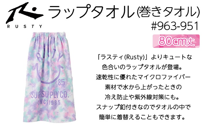 RUSTY �饹�ƥ� ��åץ����� 80cm�� #963951 ���������� ���å� �ס��륿����  �˥������ ����