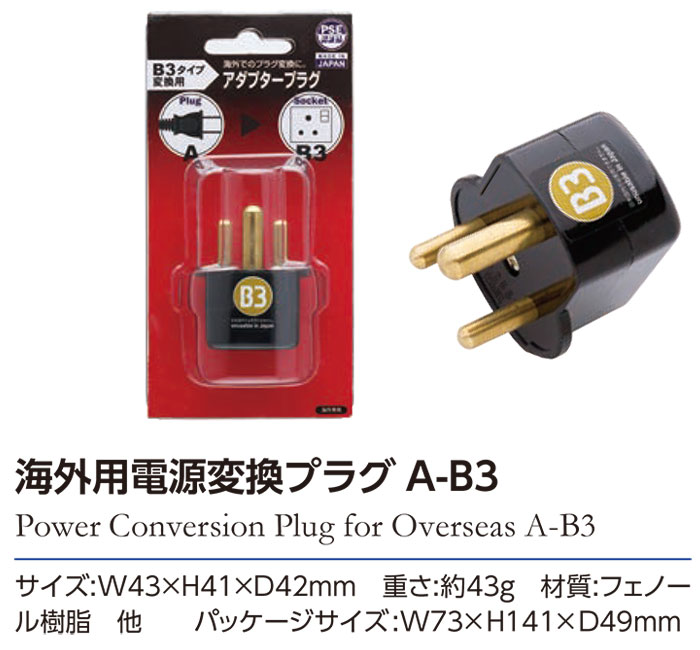 �������Ÿ��Ѵ��ץ饰 A-B3 ������ �����ǤΥץ饰�Ѵ� �����ץ����ץ饰 B3������ �����å� PSEǧ���ʡڳ���ι��/����/���󥻥��/�Ѵ��ץ饰/�ŵ���
