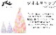 RUSTY �饹�ƥ� �����륭��å� ���å� 963957 ����åץ�����  �˥�����󥷥꡼��