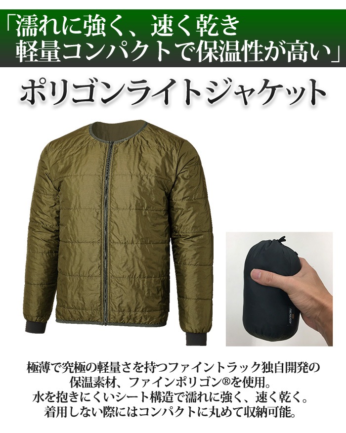 �ե�����ȥ�å� �ݥꥴ�󥸥㥱�å� �ݥꥴ��饤�� ���㥱�å� OD ������ FPM0401-OD �ȥåץ� S����XL ���Τ� finetrack