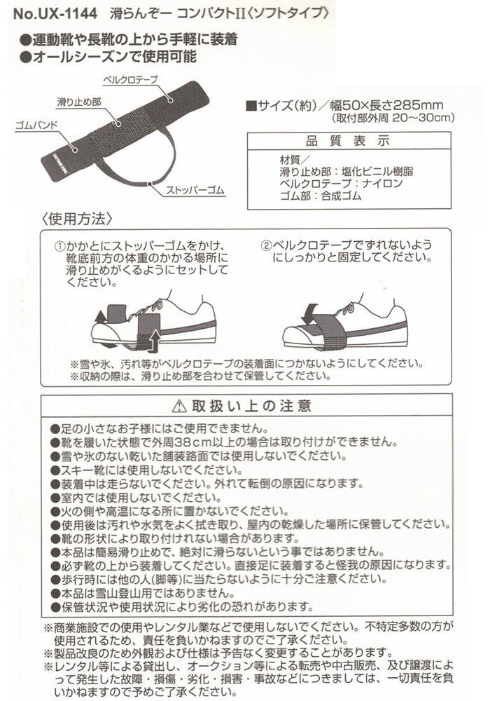 ���󤾡� ����ѥ���2 ���եȥ����� (�����᥵����) UX-1144 �ʰ� ���ߤ�