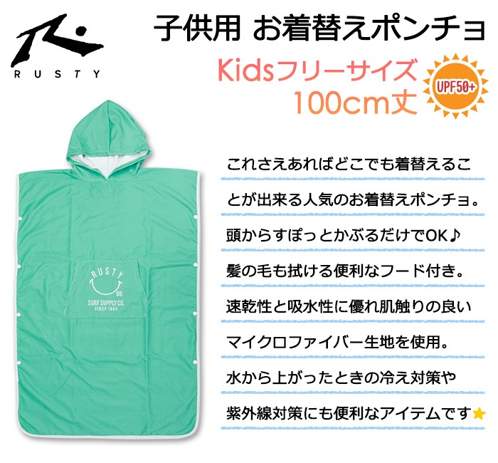 RUSTY �饹�ƥ� �����ؤ��ݥ���� ���å� ���ؤ������� 100cm�� �ա����դ� #964955  �˥�����󥷥꡼�� �˥������ ����