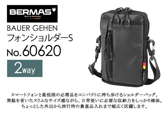 BERMAS �С��ޥ� 60620 �ե��󥷥�����S �֥�å� BAUER GEHEN
