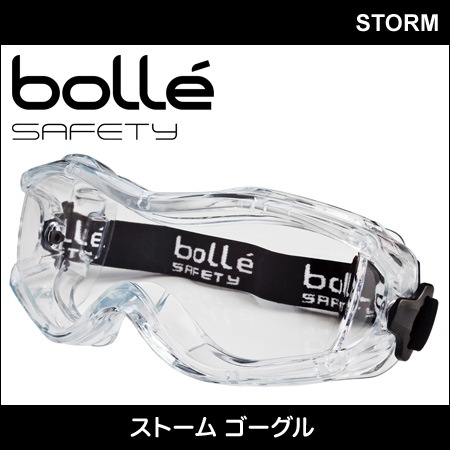 bolle Safety(ボレー セーフティ) STORM セーフティゴーグル [通