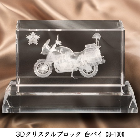 【超入手困難品】世界数個の絶産石⭐︎アダプトゲンクリスタルハイドロシトリン(会長) 3Dクリスタルブロック 白バイ CB-1300