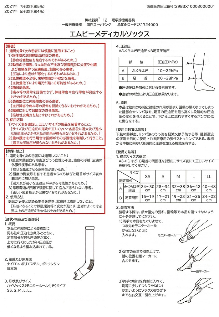 �������ȥå��� �ϥ����å��������� ������ ���� �尵���å��� ������ MB��ǥ����륽�å��� �� ��� ��ǥ�����