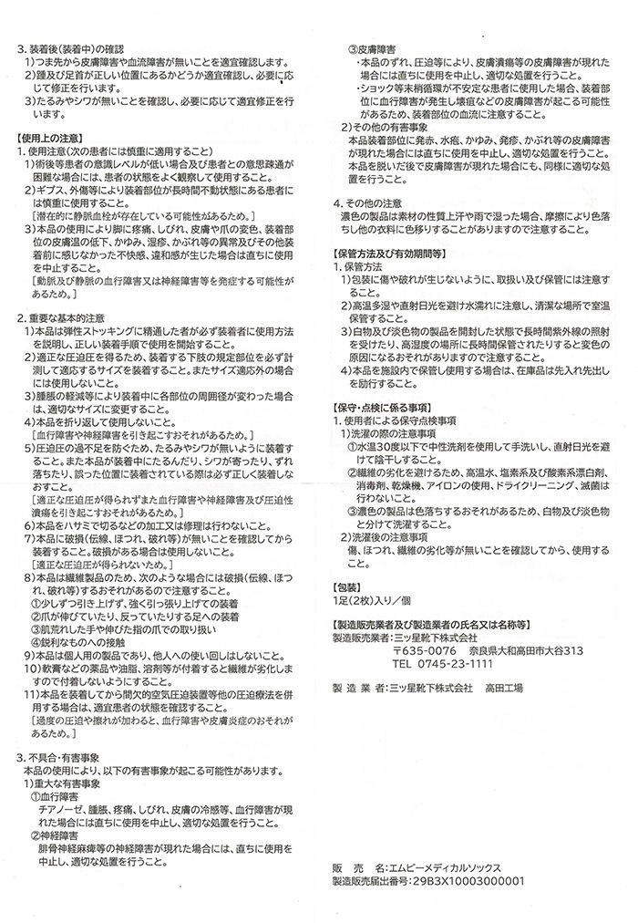 �������ȥå��� �ϥ����å��������� ������ ���� �尵���å��� ������ MB��ǥ����륽�å��� �� ��� ��ǥ�����