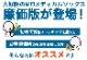 �������ȥå��� �ϥ����å��������� ������ ���� �尵���å��� ������ MB��ǥ����륽�å��� �� ��� ��ǥ�����