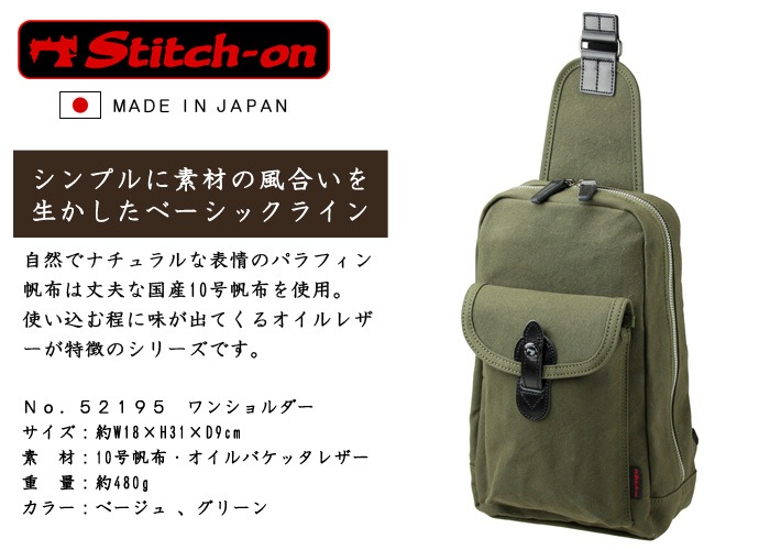 ƥå  ܥǥХå  52195 stitch-on 󥷥Хå ù  ˭ǧ ١/꡼()