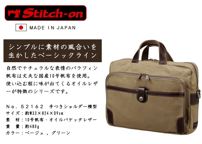 ���ƥå����� ���� ���������Хå� ������ ���� 52162 stitch-on ��Ĥ����������Хå� �֥꡼�ե����� ����ù� ��� �١�����/���꡼��(��)