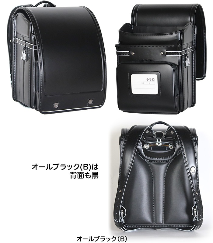時間指定不可】 新品 ランドセル 黒 男の子 フィットちゃん - バッグ - alrc.asia 時間指定不可】 新品 ランドセル 黒 男の子 フィットちゃん - バッグ - alrc.asia
