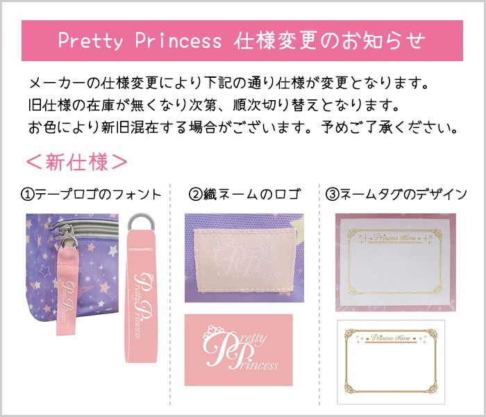 ���å����å� ���λ� ���襤�� ������ ���ǯ ���ձ� 14L Pretty Princess 91230/91234