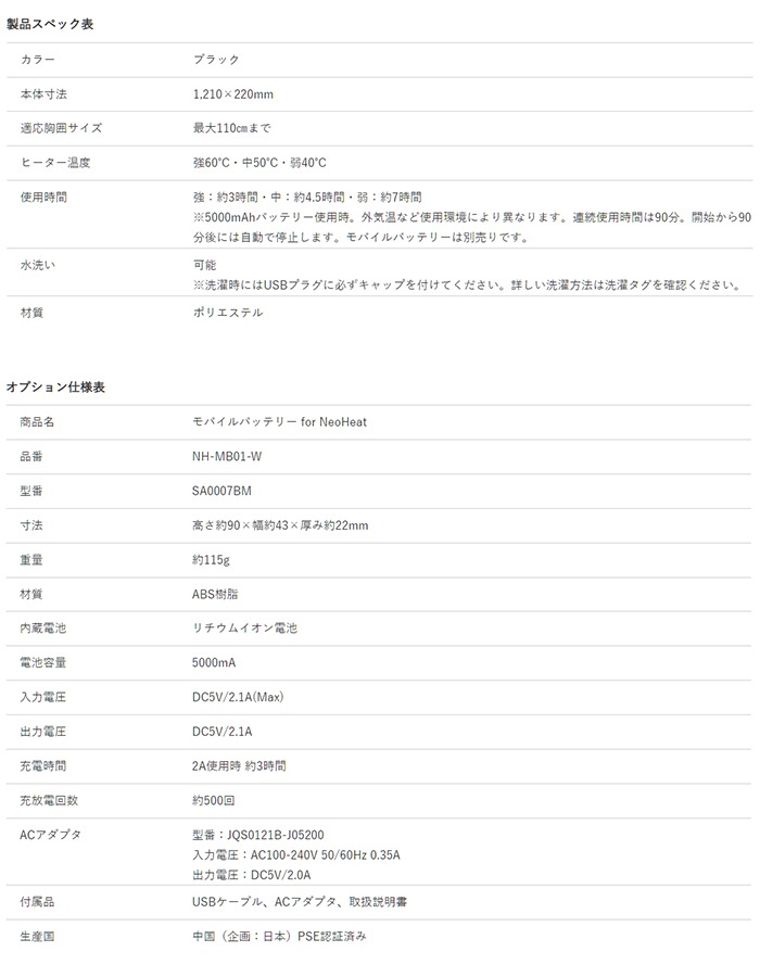 NeoHeat �ͥ��ҡ��� ��Ǯ�����ݡ����� �֥�å� NH01-HWS-BK �ե꡼������