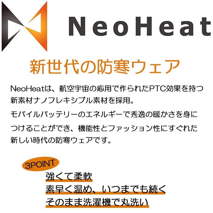 NeoHeat �ͥ��ҡ��� ��Ǯ�����ݡ����� �֥�å� NH01-HWS-BK �ե꡼������