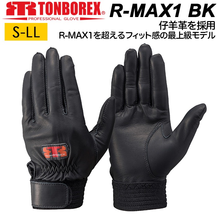 ���ɼ��� ���ӳ� Ķ���� ����̵�� �ȥ�ܥ�å��� �쥹���塼�������� R-MAX1BK �֥�å� ��� ��ǥ�����
