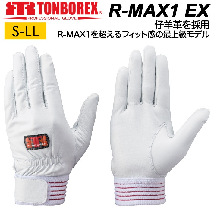 ���ɼ��� ���ӳ� Ķ���� ����̵�� �ȥ�ܥ�å��� �쥹���塼�������� R-MAX1EX ����С��ۥ磻�� ��� ��ǥ�����