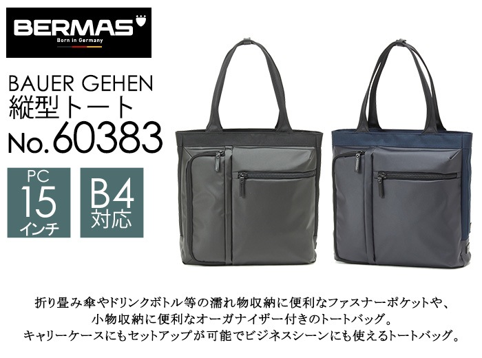 BERMAS BAUER GEHEN �ӥ��ͥ��ȡ��� �֥�å� �ͥ��ӡ� �ķ��ȡ��� No.60383 B4��������Ǽ 15�����PC�б�