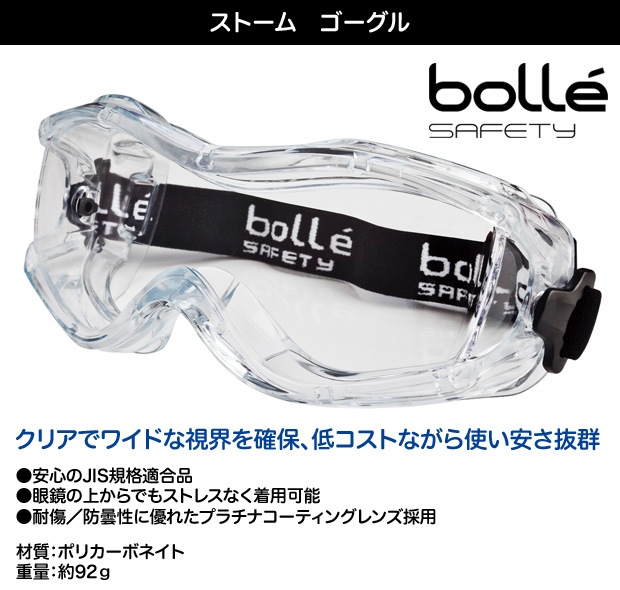 Bolle �����եƥ��������� ���ȡ��� ���ꥢ��� 1653701JP �ݸ�᤬�� �ݸ�� ���� UV���å�