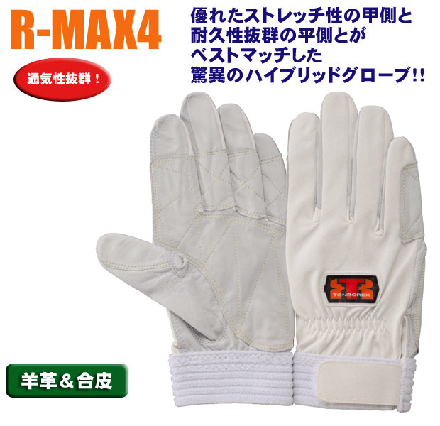 ���ɼ��� ����� �ȥ�ܥ�å��� �쥹���塼�������� R-MAX4 �ӳ׼��� ������� �䶯�����դ�