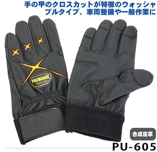 PROHANDS PU-605 �������� ������׼��� �֥�å��ߥ���󥸿�(�ٻΥ�������/�ϥ󥺥ɥ饤/�����䶯/������ǽ)��