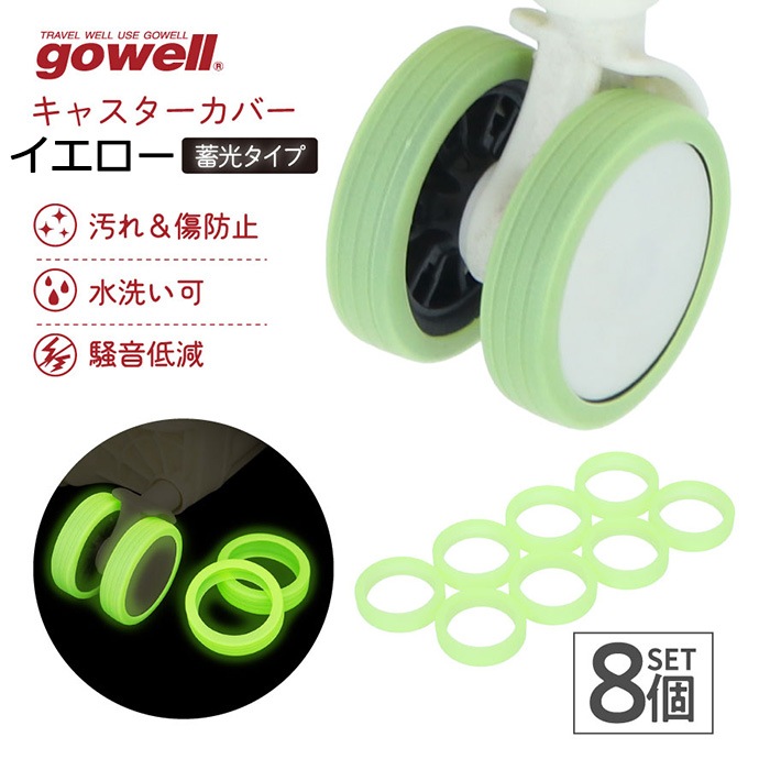 gowell �Ų� �����ɻ� ��곰����ǽ ���㥹�������С� �����ĥ����� ����꡼������ �����䥫�С� 8�ĥ��å� ���ꥳ����