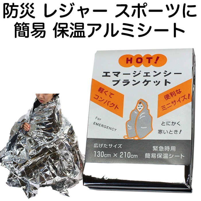 TIGER 大きなサイズの 防災ブランケット エマージェンシーシート 防寒保温シ Amazon.co.jp: TIGER 大きなサイズの 防災ブランケット