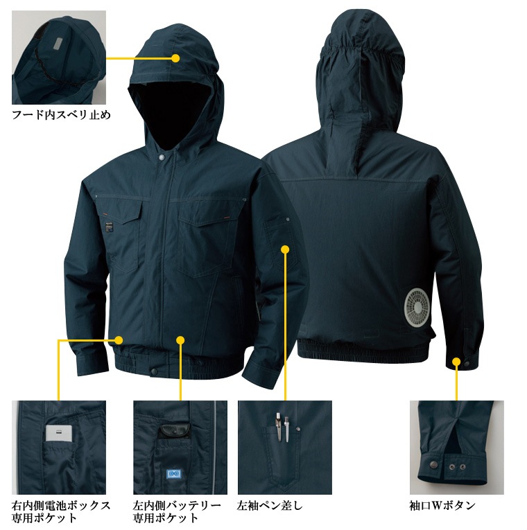 熱中症対策グッズ 空調服 フード付き綿薄手長袖ワークブルゾン 服のみ ...
