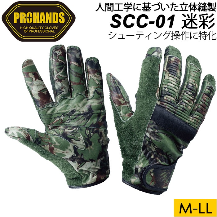 PROHANDS �ץ��ϥ� ���塼�ƥ��󥰥������� SCC-01 �º� ����ե� �ٻΥ�������