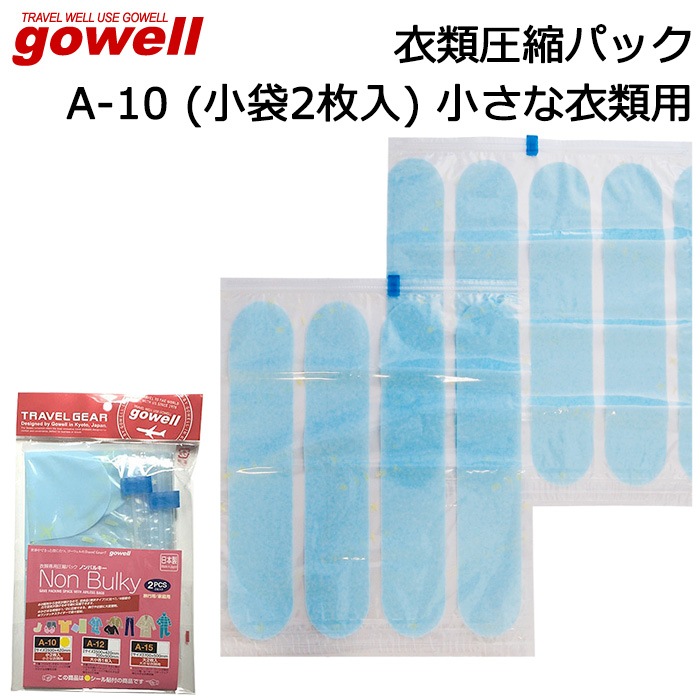 gowell ι���Ѱ����� ���వ�̥ѥå� �Υ�Х륭�� A-10 ��2������ ������ ι������ ������Ǽ����