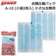 gowell ι���Ѱ����� ���వ�̥ѥå� �Υ�Х륭�� A-10 ��2������ ������ ι������ ������Ǽ����