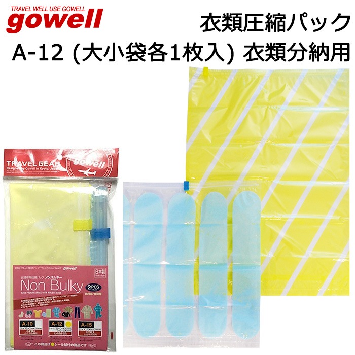 gowell ι���Ѱ����� ���వ�̥ѥå� �Υ�Х륭�� A-12 �羮��1������ ������ ι������ ������Ǽ����