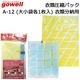 gowell ι���Ѱ����� ���వ�̥ѥå� �Υ�Х륭�� A-12 �羮��1������ ������ ι������ ������Ǽ����