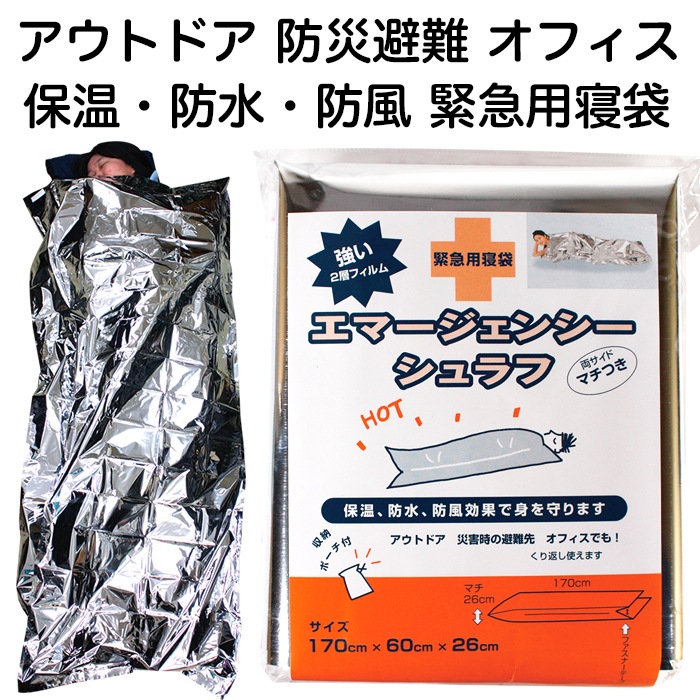 登山で軽量ビビィサック泊をして見よう！（ヘリウムビビィと