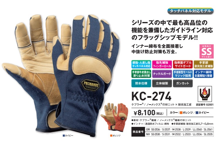 PROHANDS �ץ��ϥ� ���ɼ��� �ɿ� �Ѳм��� KC-274 2017�����ɥ饤���б� JFCE����Aǧ�꾦��
