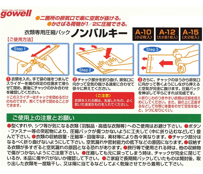 gowell ι���Ѱ����� ���వ�̥ѥå� �Υ�Х륭�� A-15 ����2������ ������ ι������ ������Ǽ����