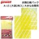 gowell ι���Ѱ����� ���వ�̥ѥå� �Υ�Х륭�� A-15 ����2������ ������ ι������ ������Ǽ����