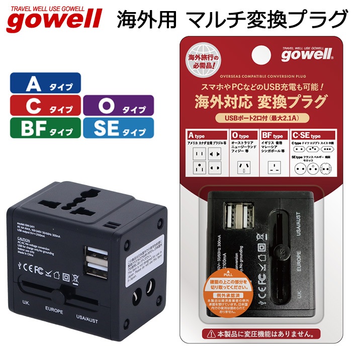 gowell �����б� �ޥ���Ѵ��ץ饰 A��C��SE��O��BF�������б� USB�ݡ����դ� �᥹¦��˥С����륳�󥻥�� GW-2411-009