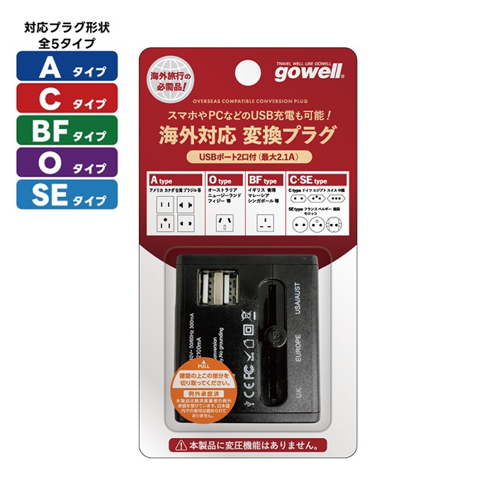 gowell �����б� �ޥ���Ѵ��ץ饰 A��C��SE��O��BF�������б� USB�ݡ����դ� �᥹¦��˥С����륳�󥻥�� GW-2411-009