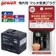 gowell �����б� �ޥ���Ѵ��ץ饰 A��C��SE��O��BF�������б� USB�ݡ����դ� �᥹¦��˥С����륳�󥻥�� GW-2411-009