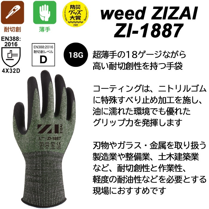 Weed ZIZAI �������� ZI-1887 �����ϼ��� ������������ϥ�٥�D ���������꡼��