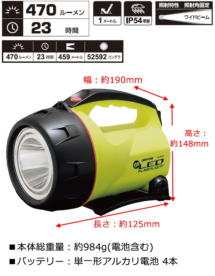 GENTOS LK-314D ������ȥ� LED�ե�å���饤�� ����ȼ͵�Υ459m�ζ��ϲ������� 470�롼��� �ѿ���ũIP54���