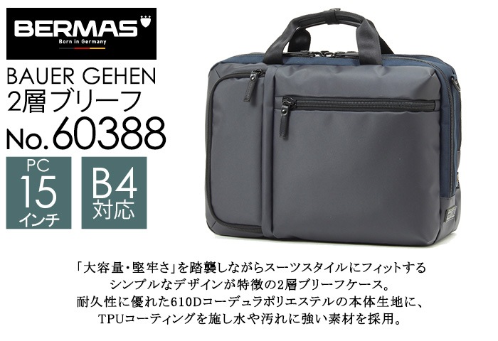 2�إ֥꡼��42c �֥�å� �ͥ��ӡ� BERMAS BAUER GEHEN �Х������������� No.60388 �ӥ��ͥ� �֥꡼�ե�����