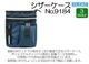 ������������ ���������ݡ��� ����ӥʥݡ��� 3WAY CLEAT 9184