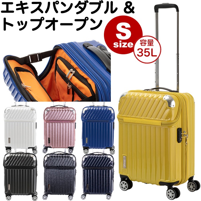 トップオープン スーツケース Sサイズ 容量を増やせる拡張機能 エキスパンダブル搭載 35L-43L トラベリスト モーメント ジッパータイプ フロントオープン 4輪-AK-SELECT本店 -赤城工業株式会社-