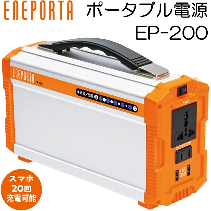 �ݡ����֥��Ÿ� ���� ������ 60,000mAh ���ޥ��������� Solpa �ݡ����֥������� ���ͥݥ륿 EP-200 ����ѥ��Ȥ����ϥ����С� ���󥻥������˻Ȥ���������Ÿ��ڲ�����/����/�ɺ�����/AC100V/USB����/����/�����ȥɥ�/�����ס�
